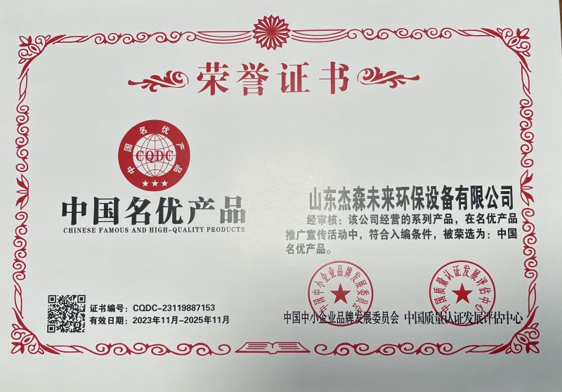 荣誉资质