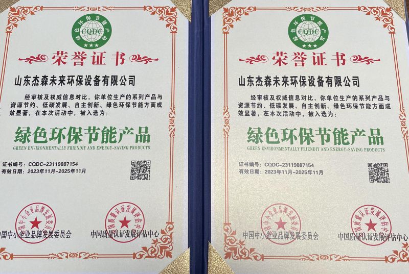 荣誉资质