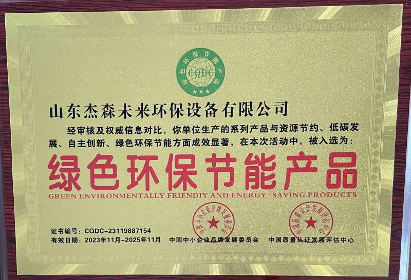荣誉资质